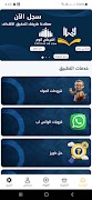 برنامه‌نما The win عکس از صفحه