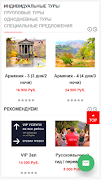 YEREVAN TRAVEL スクリーンショット 1