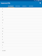 Справочник HTML imagem de tela 4