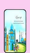 Eid Mubarak 2026 Screenshot 6