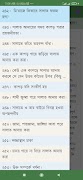 সহিহ বুখারী - Sahih al-Bukhari 截图 2