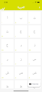 Arabic alphabets poster