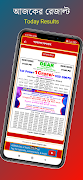 লটারি সংবাদ - Lottery Sambad تصوير الشاشة 2