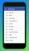 NEB Nepali Notes اسکرین شاٹ 1