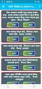 Funny Status Bangla, মজার জোকস screenshot 6