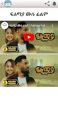 Amharic Movies and Films Screenshot 4