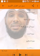 mp3.قرآن وأدعية و أناشيد لنايف الشرهان 截圖 2
