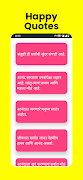 Marathi Quotes capture d'écran 1