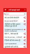برنامه‌نما Hindi Word Book - वर्ड बुक عکس از صفحه