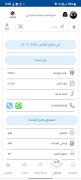 Midex Services 스크린샷 3