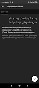 Вакти намоз Тоҷикистон Ekran Görüntüsü 4