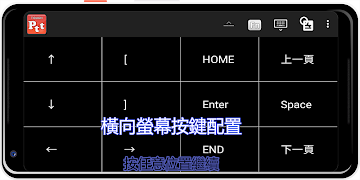 touchPTT Screenshot 2