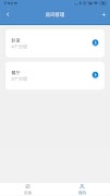 i-CONTROL Screenshot 3