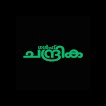 GULF CHANDRIKA