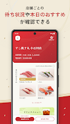 すし銚子丸 縁アプリ syot layar 3