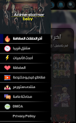 Anime Stormer تصوير الشاشة 4