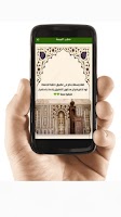 خطبة الجمعة screenshot 3