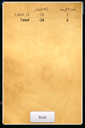 Tarneeb screenshot 5