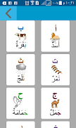 تعليم الاعداد والحروف العربية ภาพหน้าจอ 4