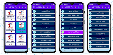 চিকিৎসা বই ও ঔষধ~Medical books স্ক্রিনশট 7