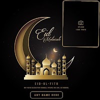Eid UL Fitr Photo Frame পোস্টার
