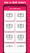 Class 10 Hindi Grammar الملصق