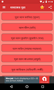 নামাজ শিক্ষা - Bangla Namaz Sh Ekran Görüntüsü 2