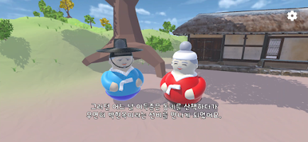 플레이테일 박씨전 Screenshot 2