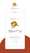 GURU Affiche