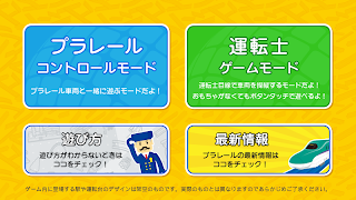 マスコン PLARAIL Master Controller capture d'écran 1