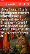 Krishna Niti screenshot 1