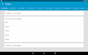 ClienD - доступ к edu.tatar.ru ภาพหน้าจอ 7