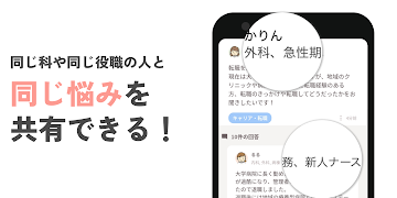 カンゴトーク by シゴトーク اسکرین شاٹ 5