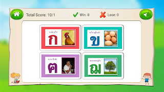 ฝึกอ่าน ออกเสียง ภาษาไทย ก.ไก่ 截圖 6