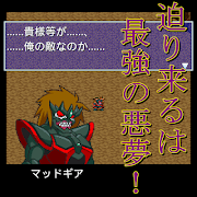 破壊神ガンナー真【神機SRPG第6弾】 ảnh chụp màn hình 5