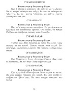 Ҳазрати Ёсину Таборак screenshot 3