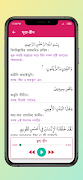 ৩৩ টি ছোট সূরা অডিও সহ capture d'écran 4