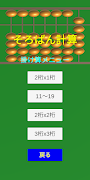 そろばん暗算計算 syot layar 2