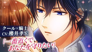 恋愛プリンセス 王子様や執事との女性向け乙女・恋愛ゲーム Ekran Görüntüsü 2