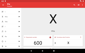 Cyrillic writer & dictionary ภาพหน้าจอ 6