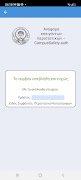 AUTh Campus Safety screenshot 4