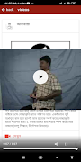 Bijoy Ishara Vasha - 5 ( বিজয়  screenshot 5