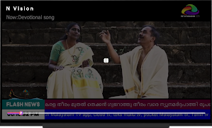 N VISION Screenshot 5