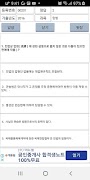 주택관리사합격가즈아(음성지원) 截图 5