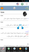 Arabic dict screenshot 3