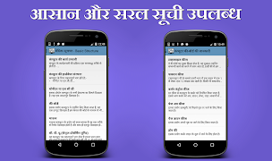 Computer Hardware Course (Hind screenshot 1