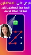 برنامج قفل التطبيقات screenshot 3