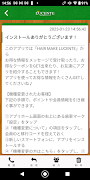 HAIR MAKE LUCENTE 公式アプリ Ekran Görüntüsü 1