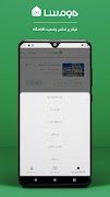 هومسا اپلیکیشن میزبان | Homsa ภาพหน้าจอ 2
