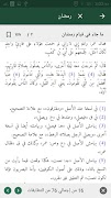المكتبة الإسلامية - قارئ المكتبة الشاملة -  مجانية screenshot 6